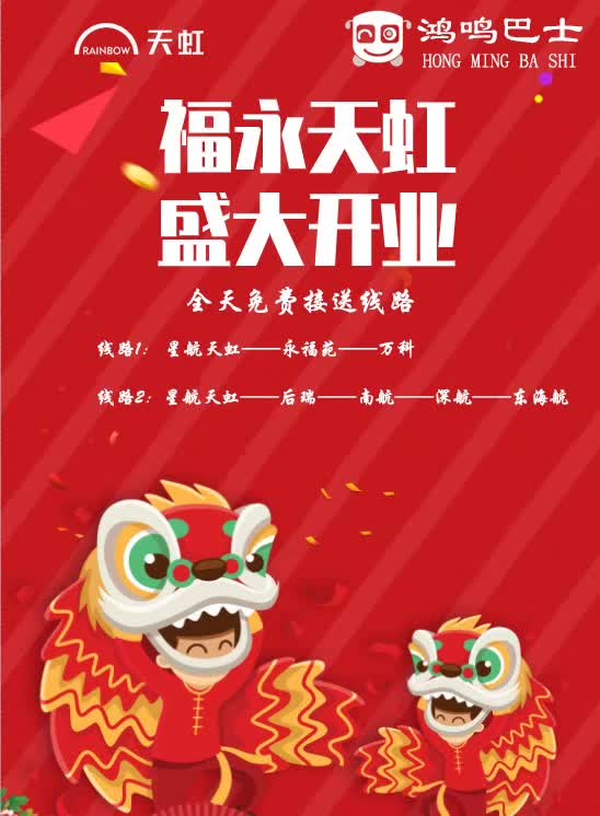 1585147845119512.jpg 天虹3.jpg